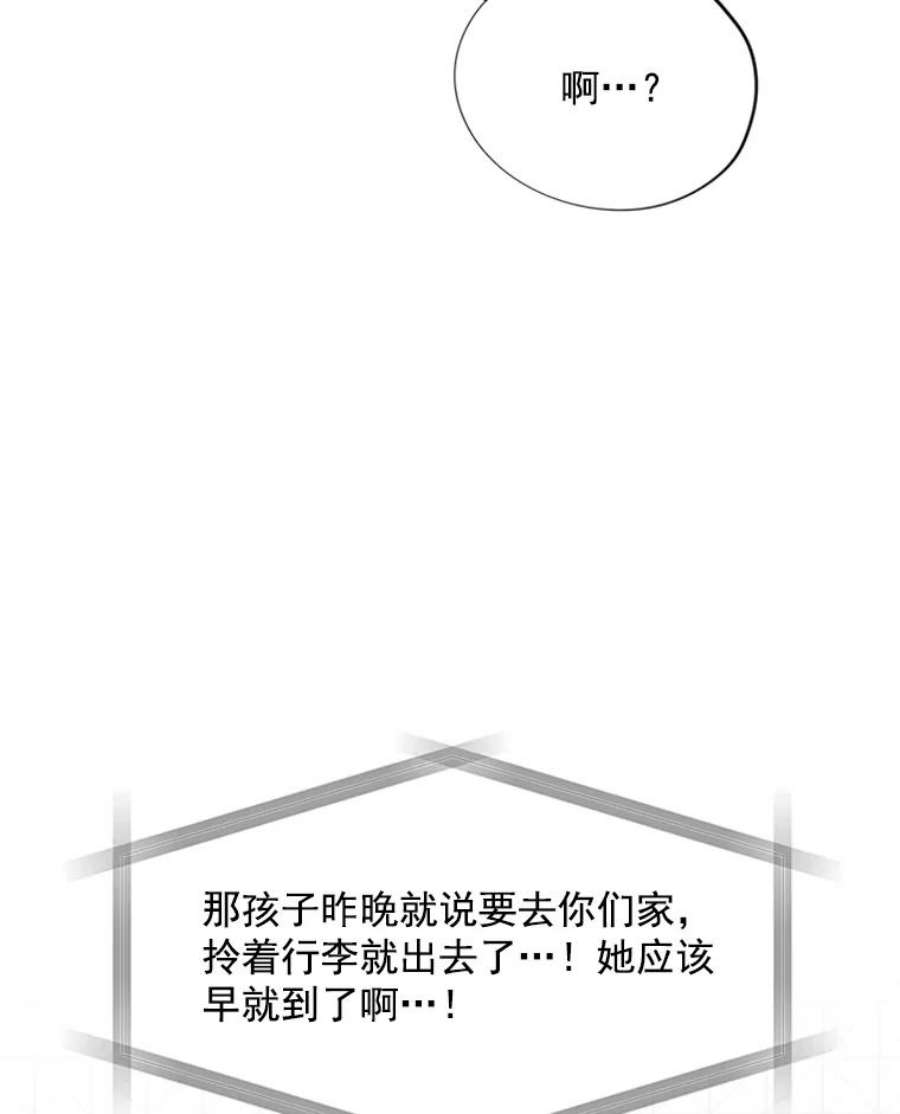 结婚开始的游戏6.命运的红线