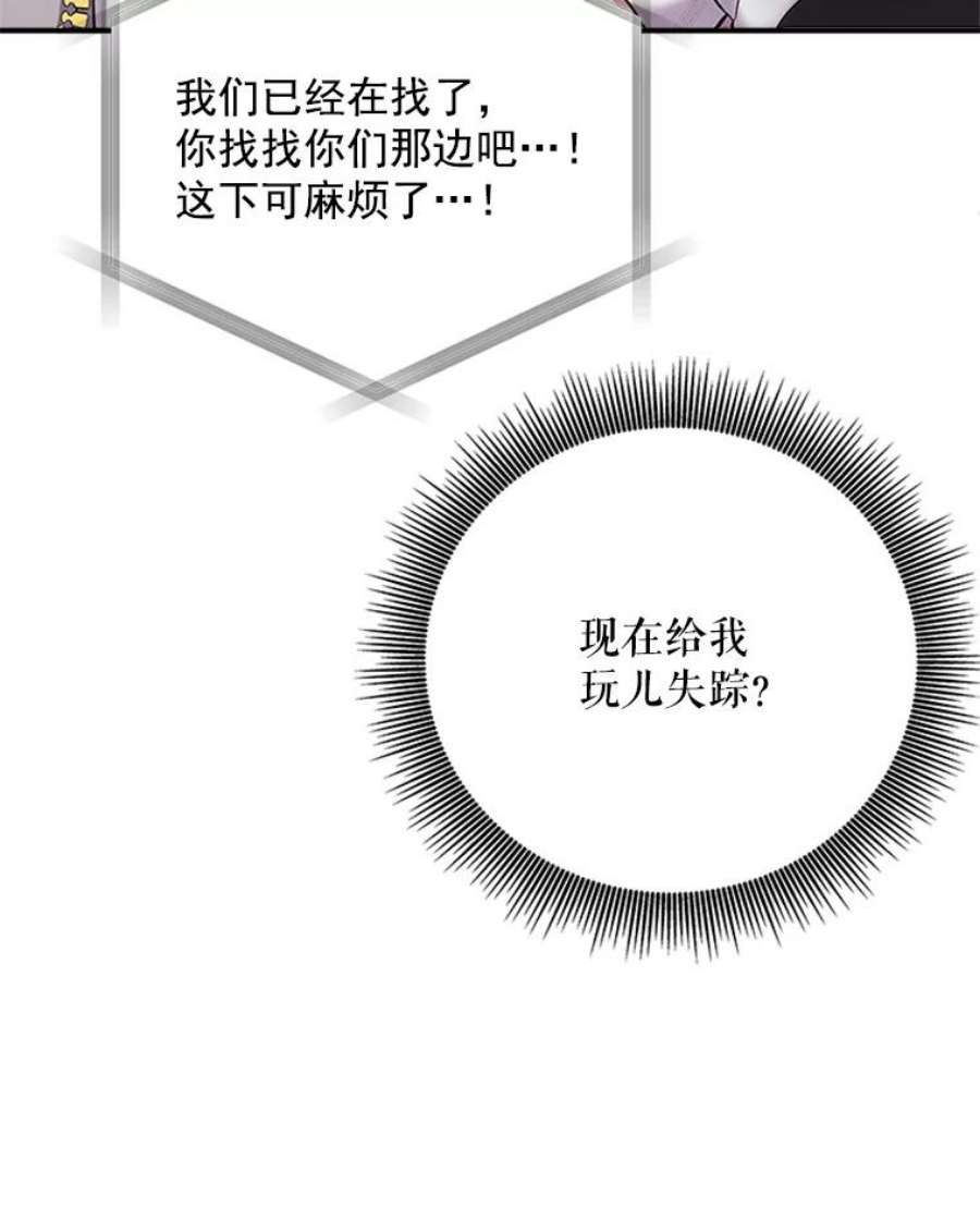 结婚开始的游戏6.命运的红线