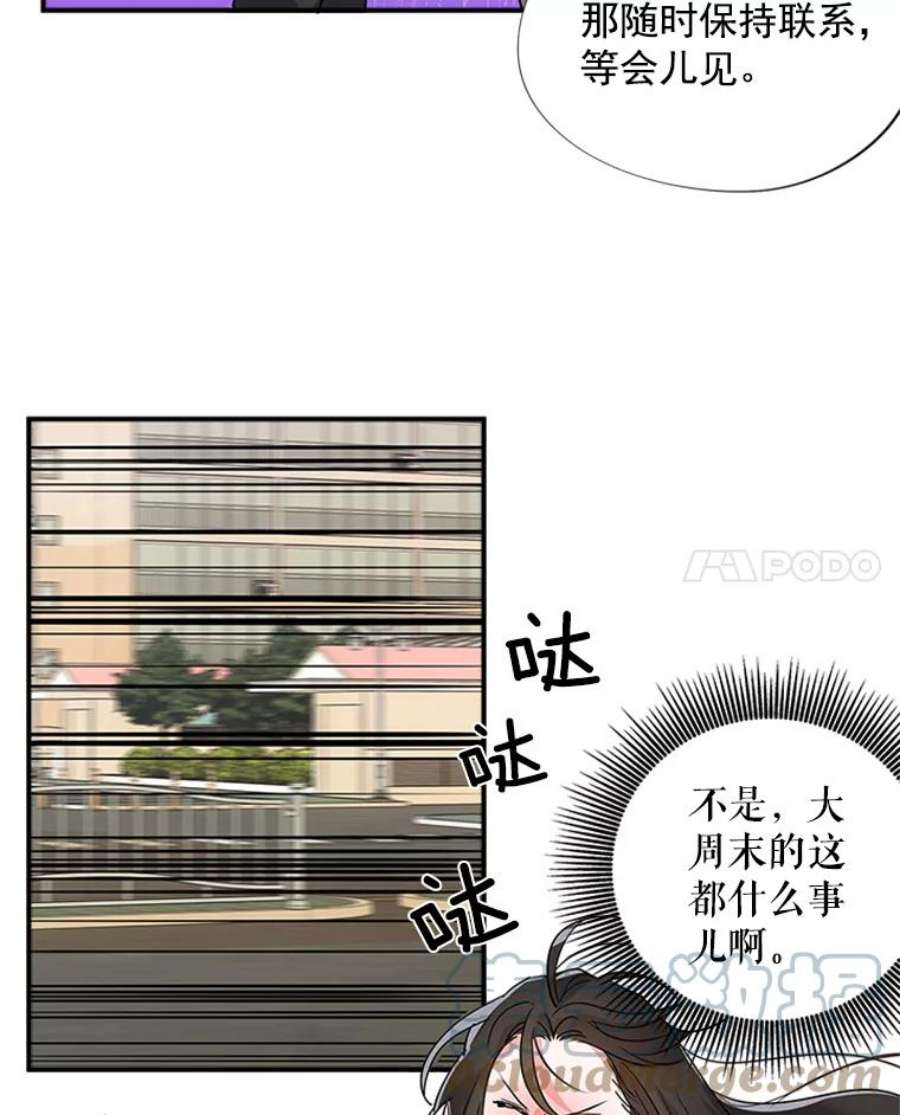 结婚开始的游戏6.命运的红线