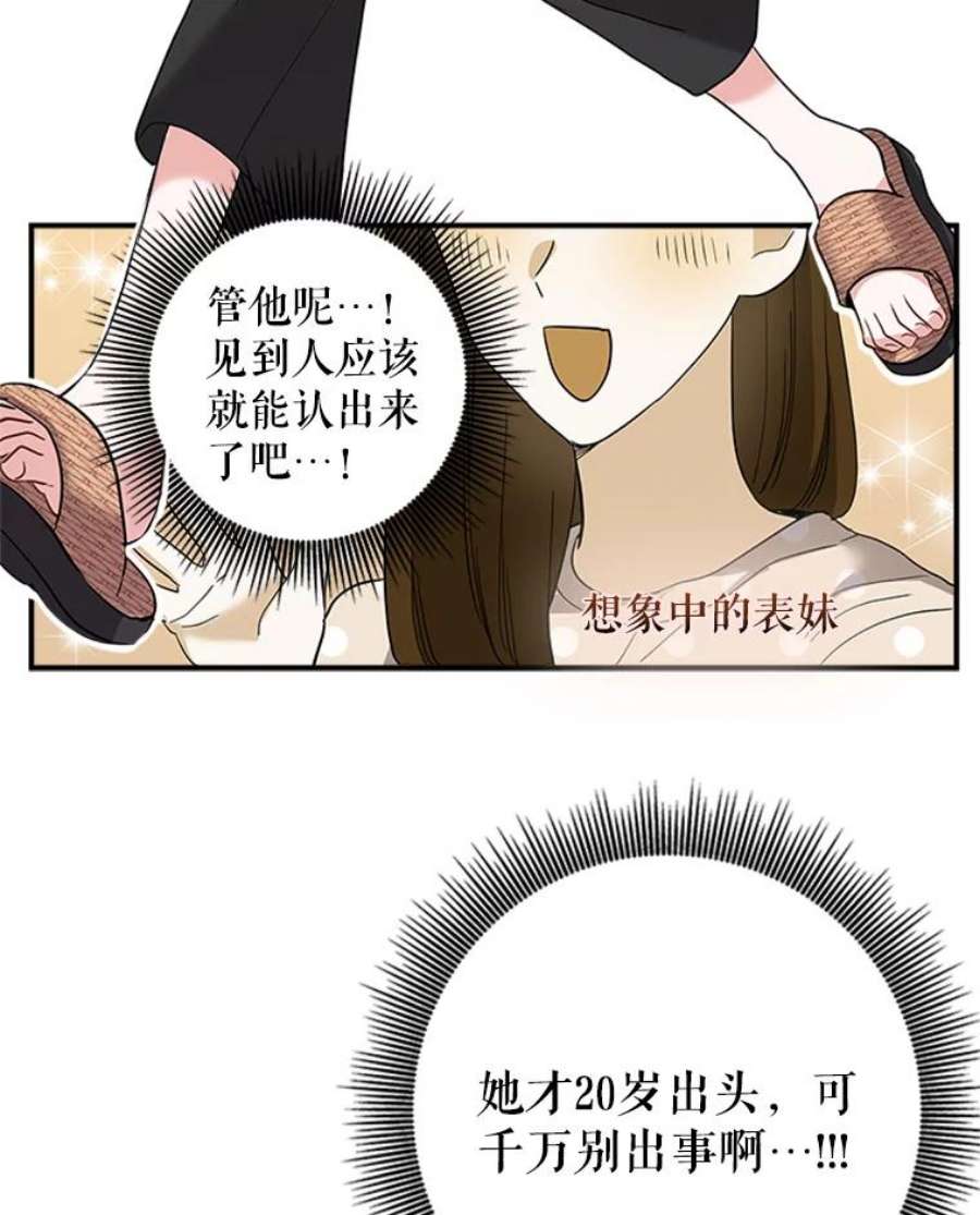 结婚开始的游戏6.命运的红线