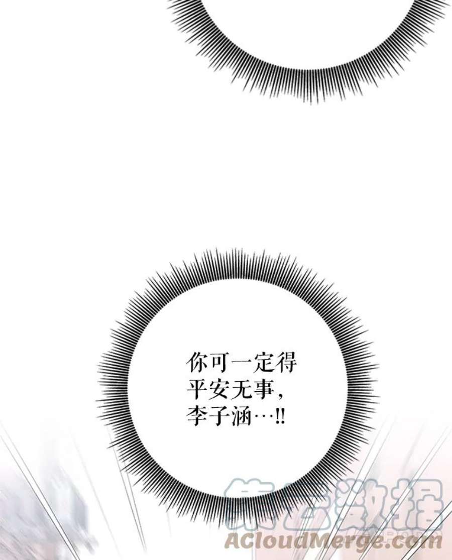 结婚开始的游戏6.命运的红线
