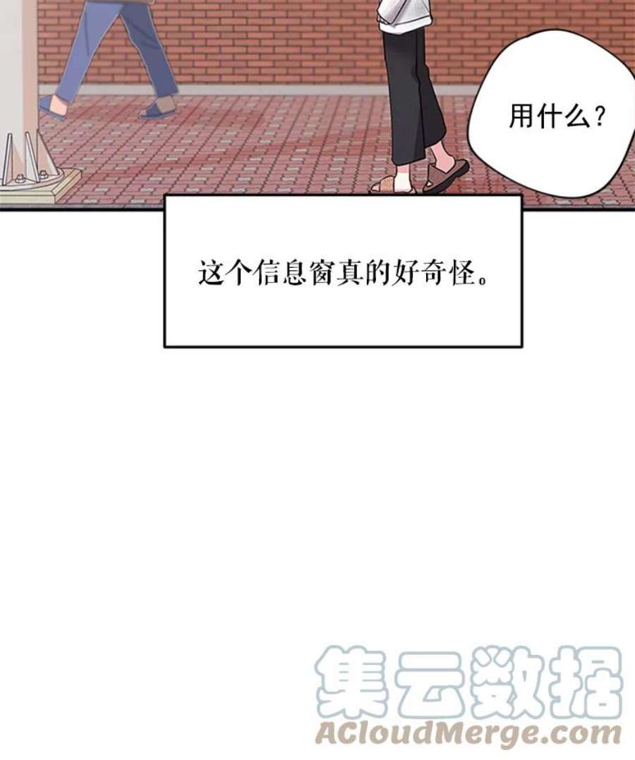 结婚开始的游戏6.命运的红线