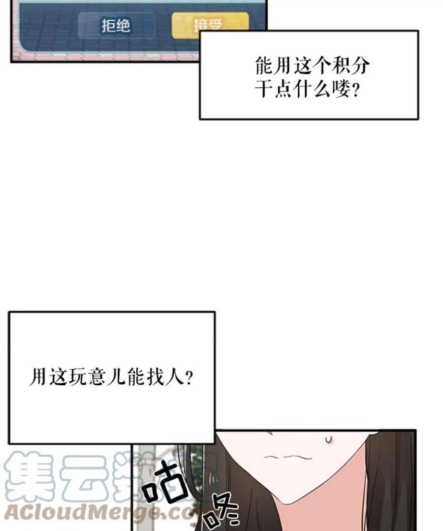 结婚开始的游戏6.命运的红线