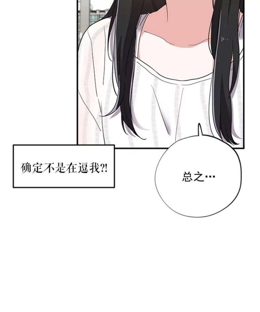 结婚开始的游戏6.命运的红线