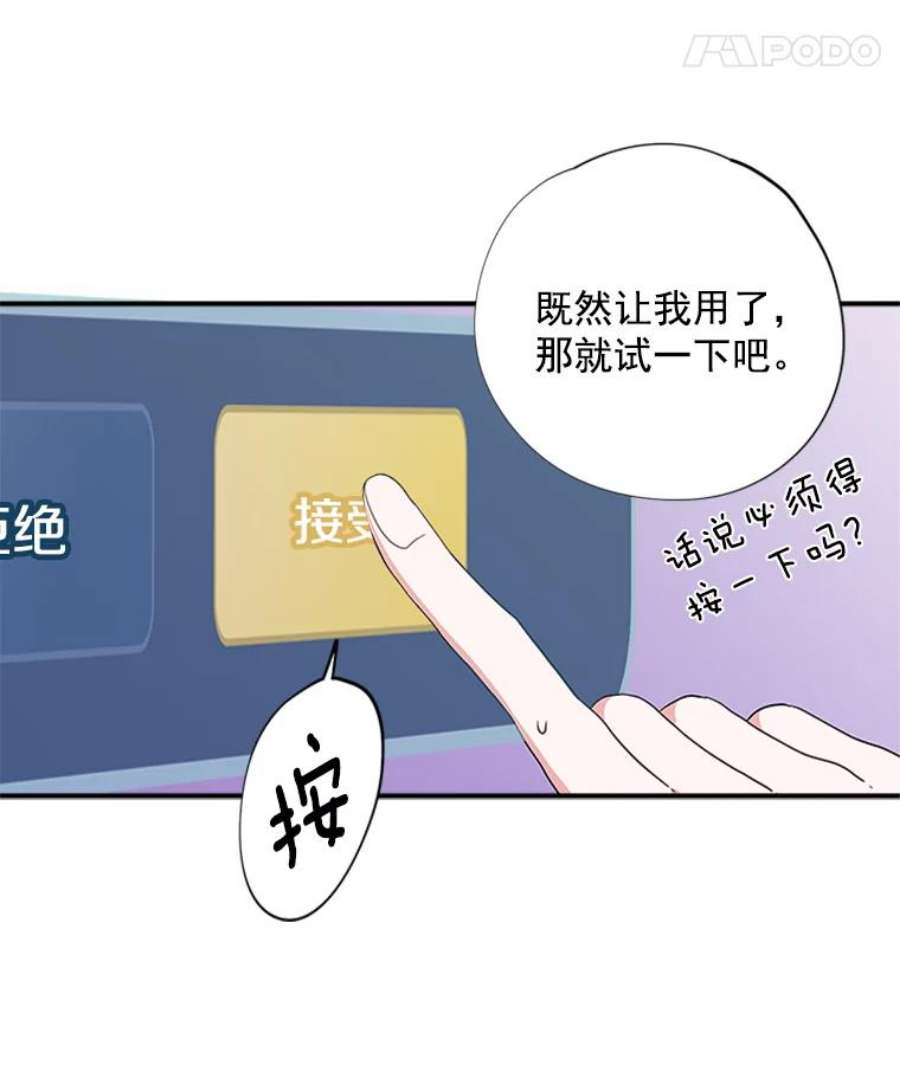 结婚开始的游戏6.命运的红线