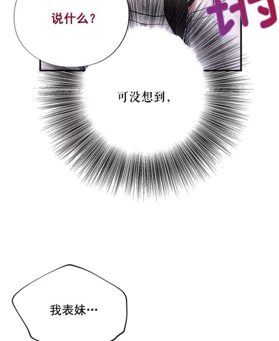 结婚开始的游戏6.命运的红线