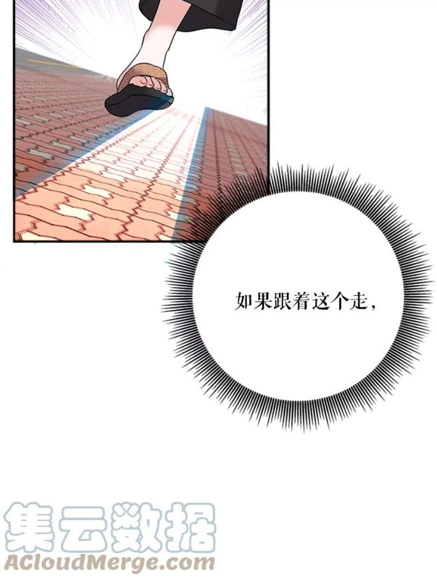 结婚开始的游戏6.命运的红线