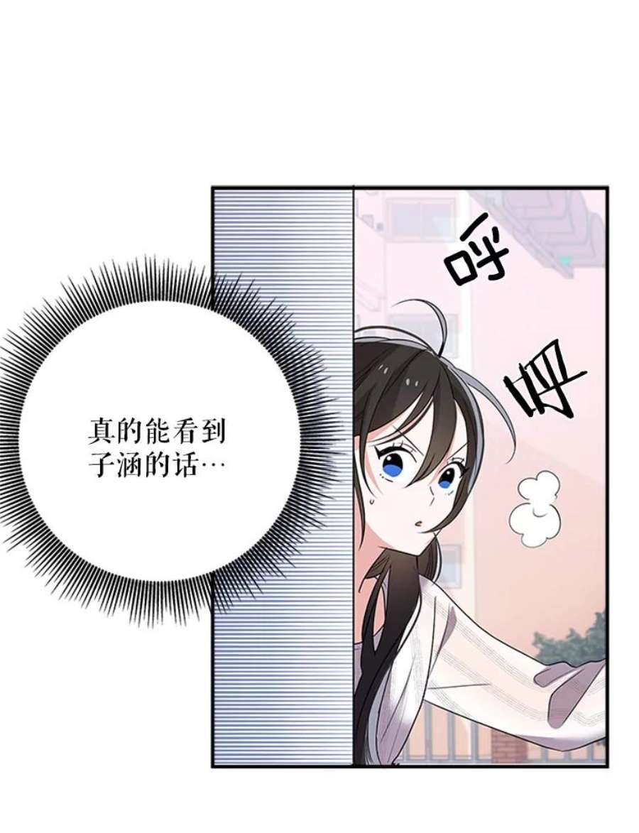 结婚开始的游戏6.命运的红线