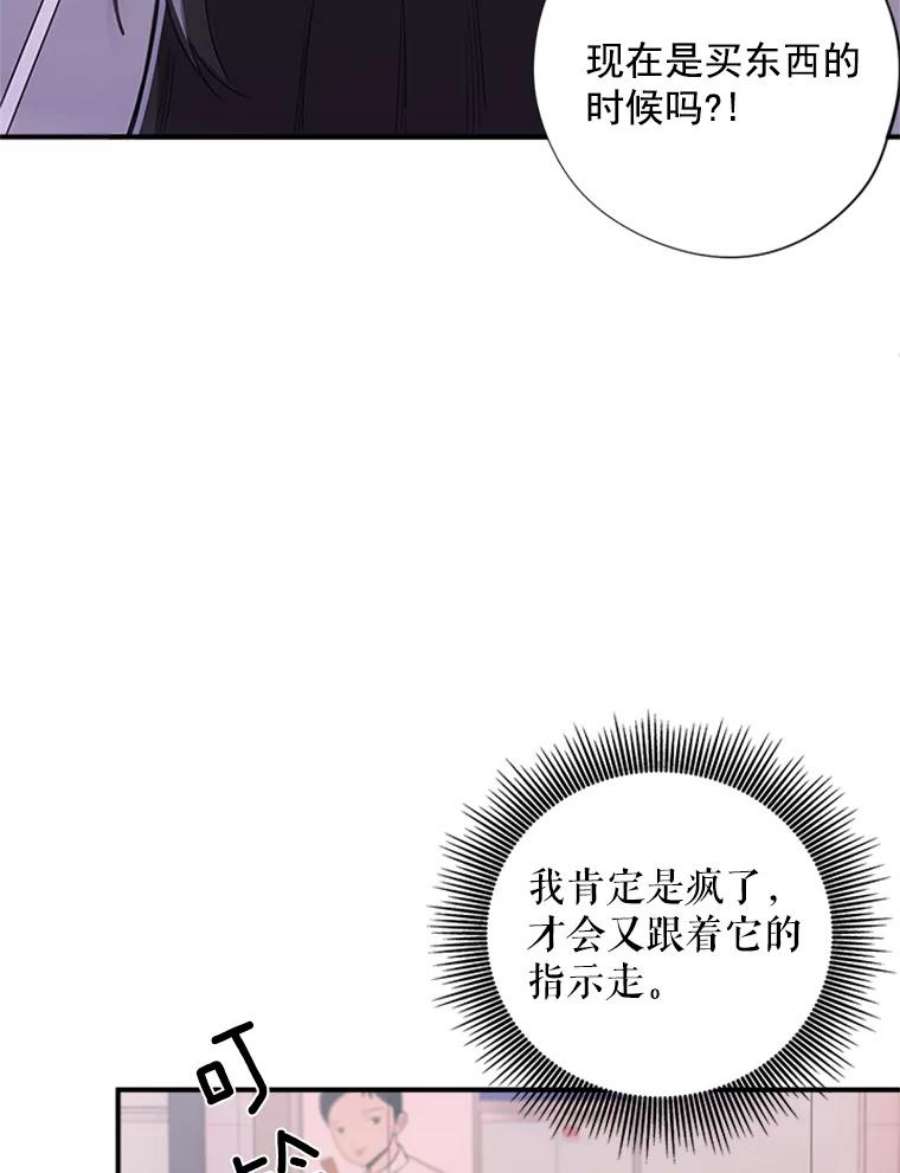 结婚开始的游戏6.命运的红线