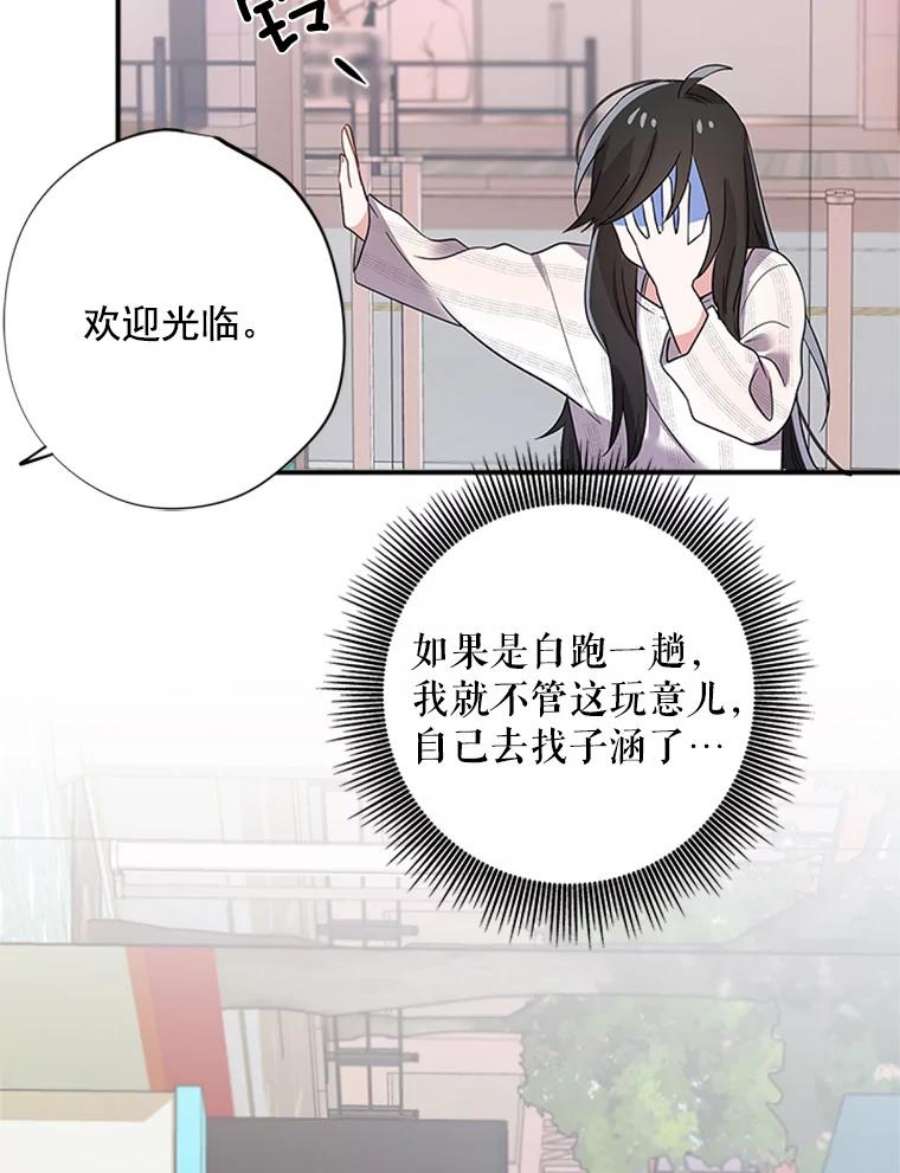 结婚开始的游戏6.命运的红线