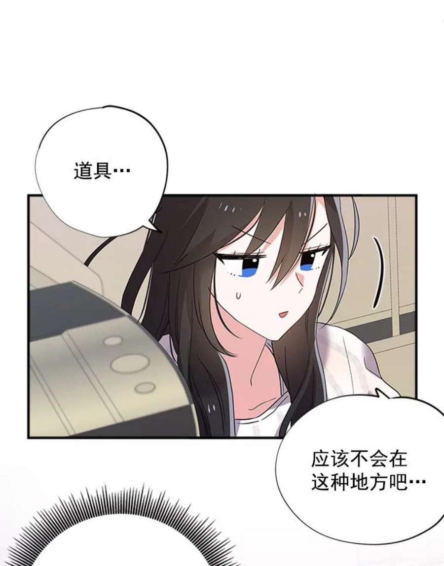 结婚开始的游戏6.命运的红线