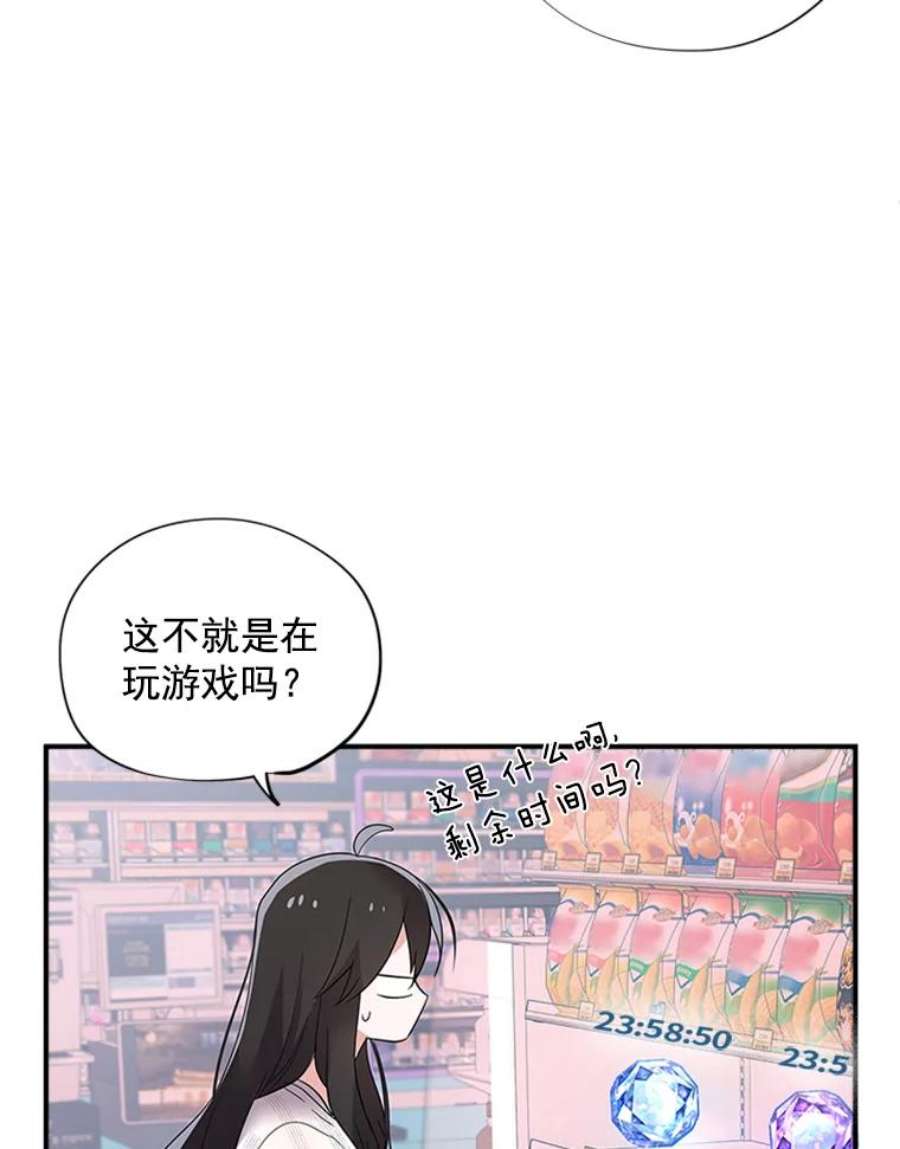 结婚开始的游戏6.命运的红线