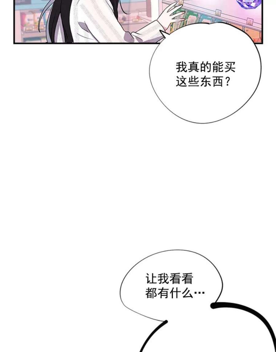 结婚开始的游戏6.命运的红线