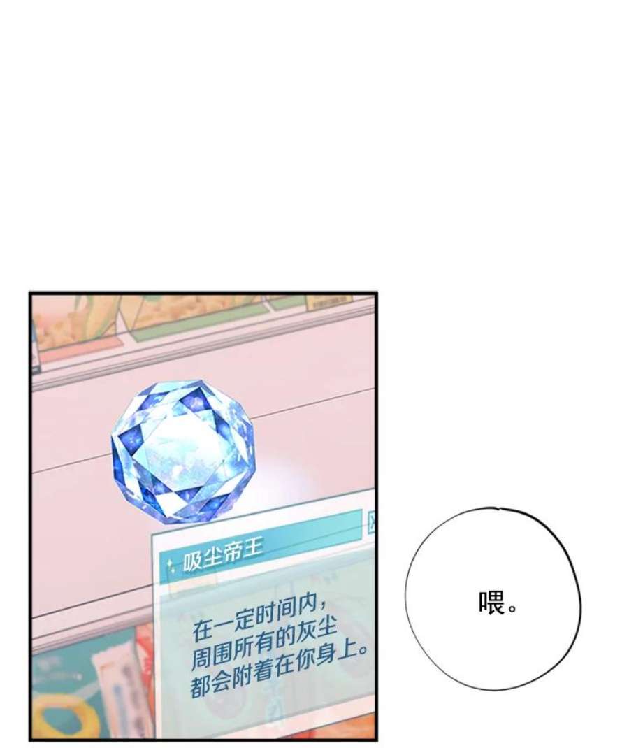 结婚开始的游戏6.命运的红线