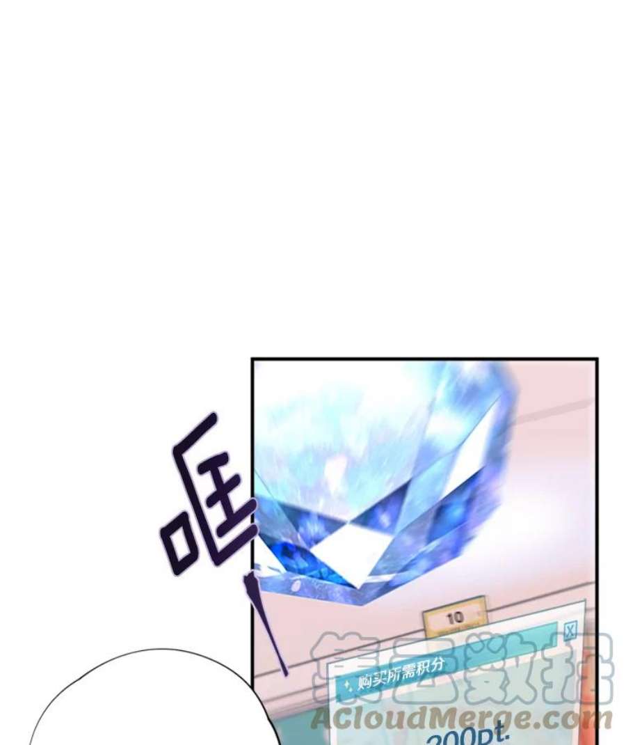 结婚开始的游戏6.命运的红线