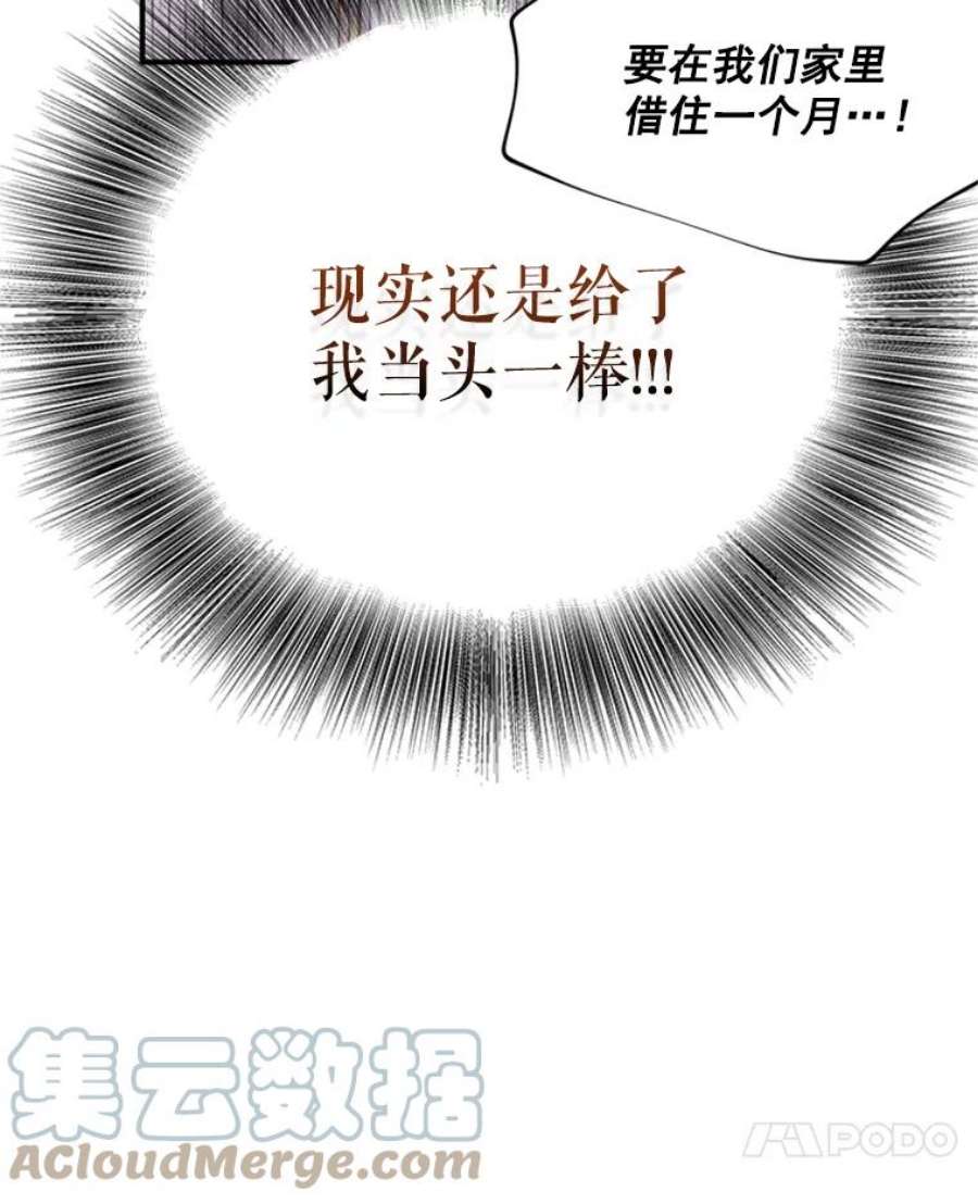 结婚开始的游戏6.命运的红线