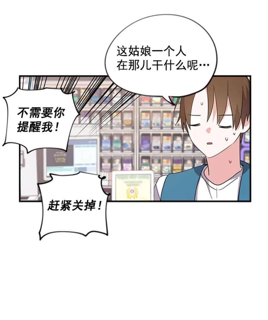 结婚开始的游戏6.命运的红线
