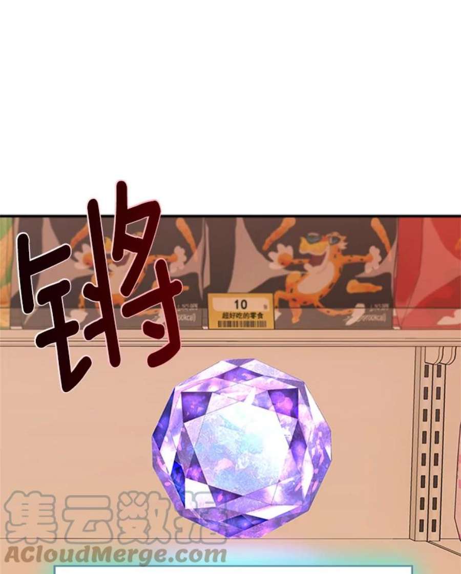 结婚开始的游戏6.命运的红线