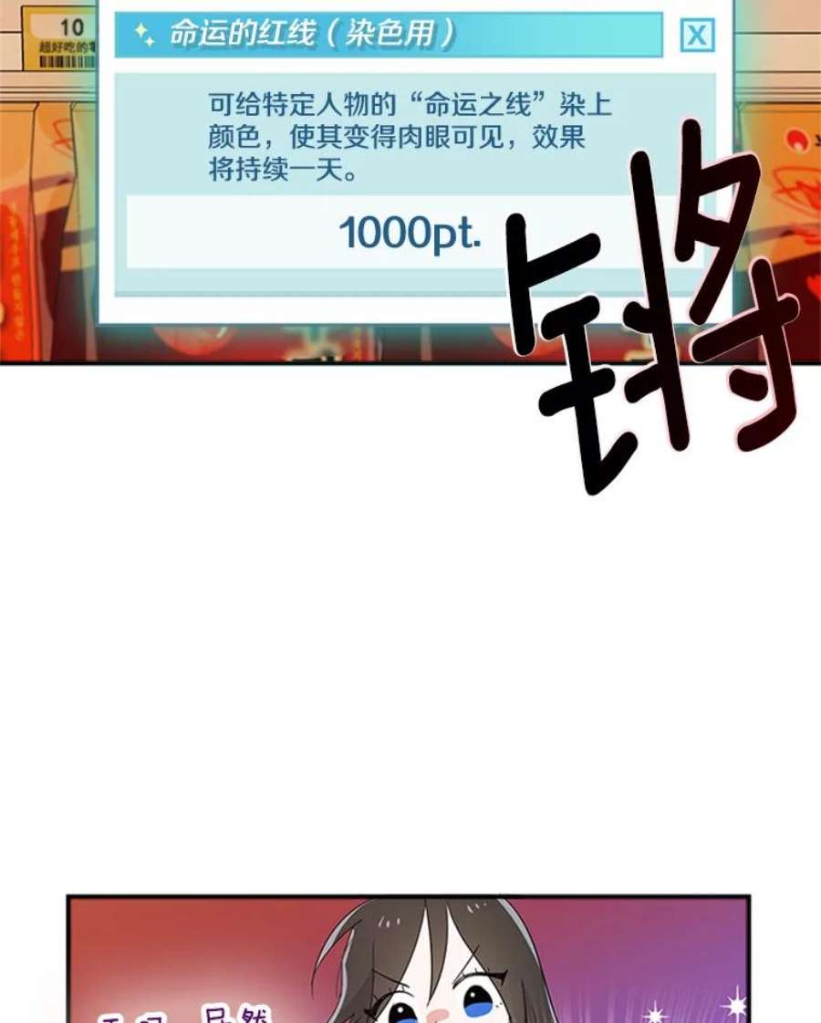 结婚开始的游戏6.命运的红线