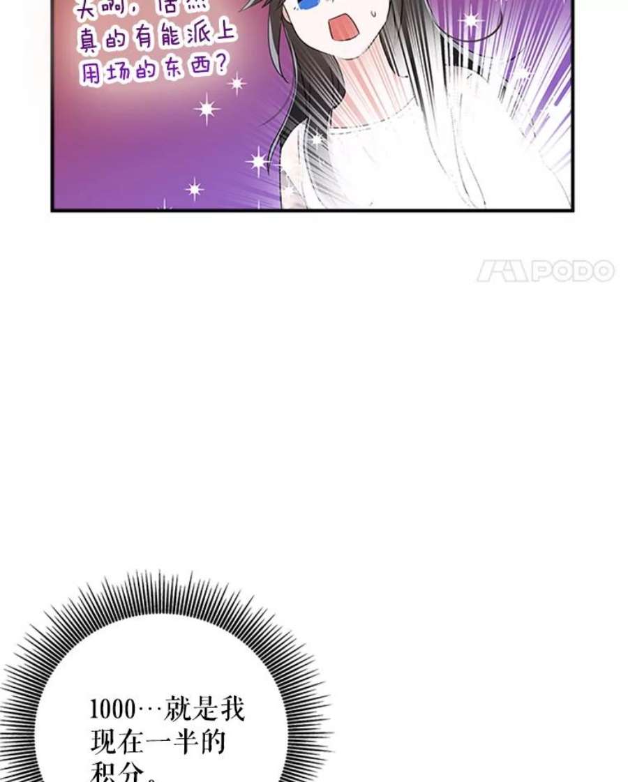 结婚开始的游戏6.命运的红线