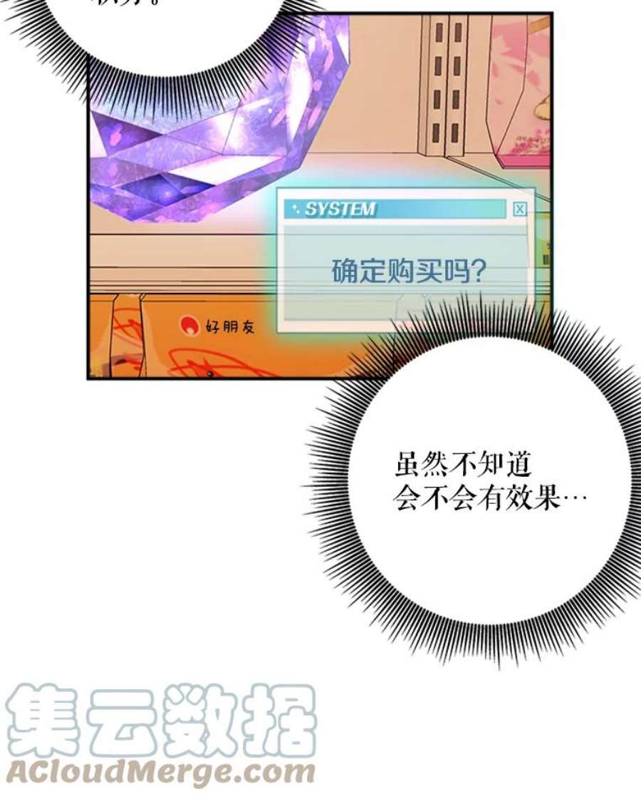 结婚开始的游戏6.命运的红线