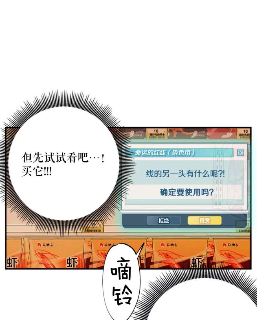 结婚开始的游戏6.命运的红线