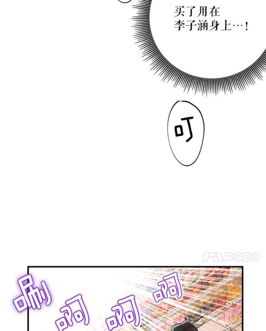 结婚开始的游戏6.命运的红线