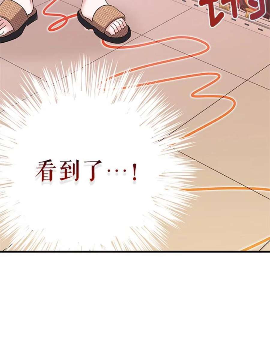 结婚开始的游戏6.命运的红线