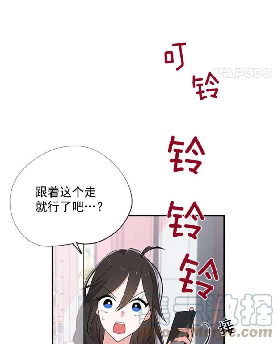 结婚开始的游戏6.命运的红线