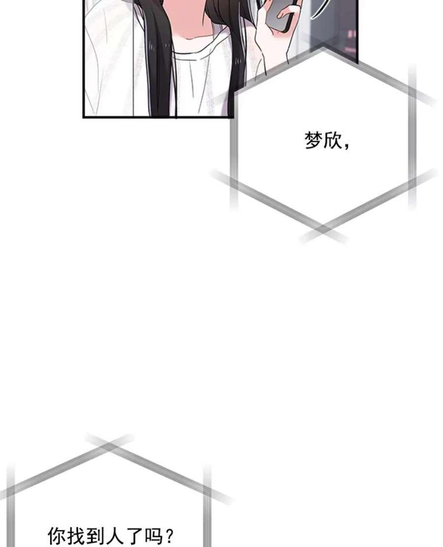 结婚开始的游戏6.命运的红线