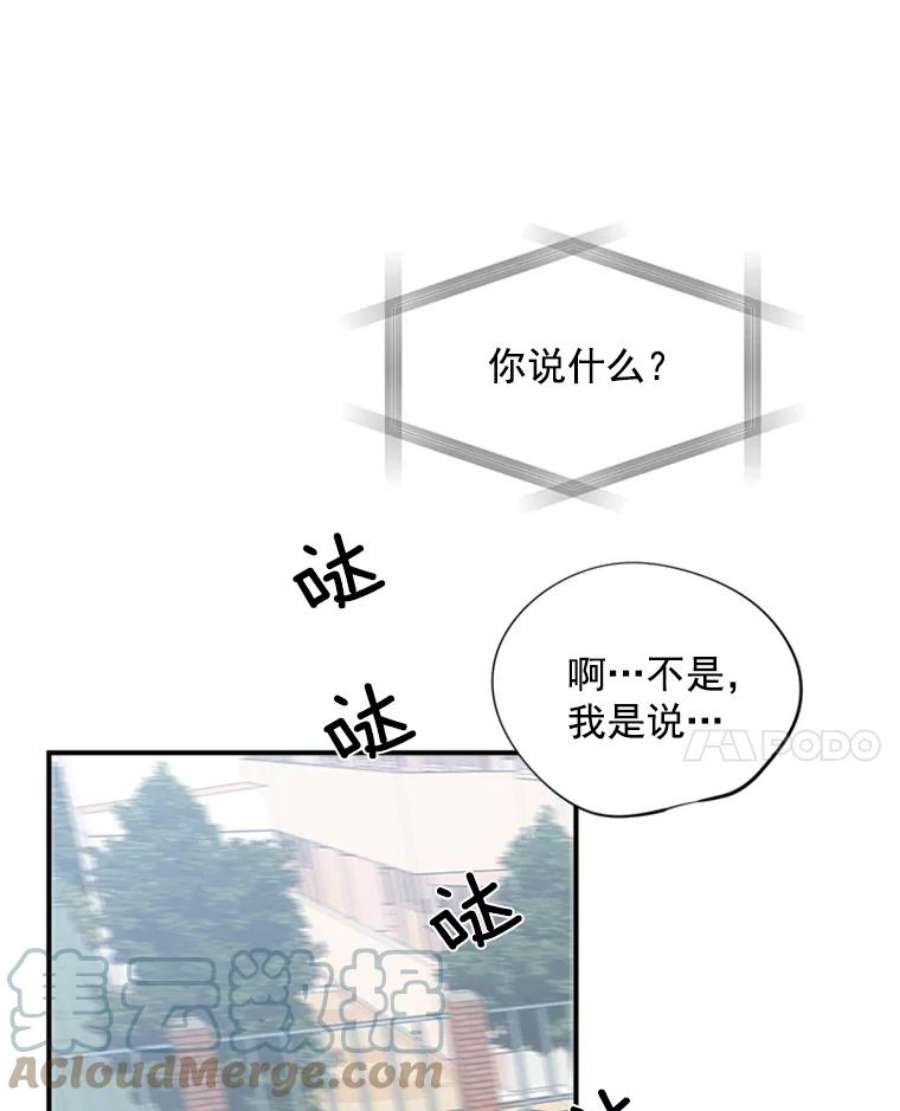 结婚开始的游戏6.命运的红线