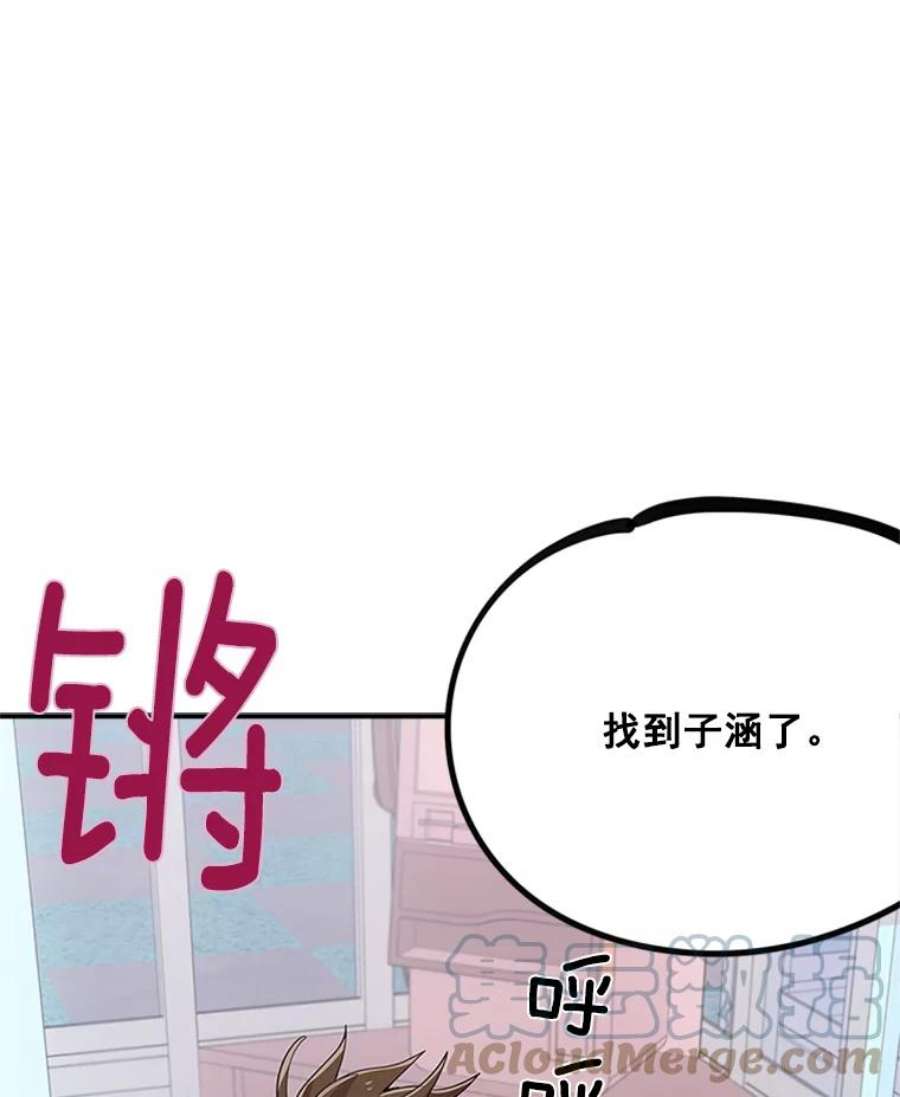 结婚开始的游戏6.命运的红线
