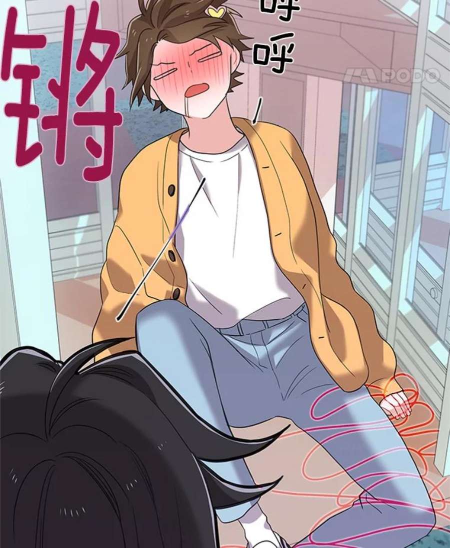 结婚开始的游戏6.命运的红线