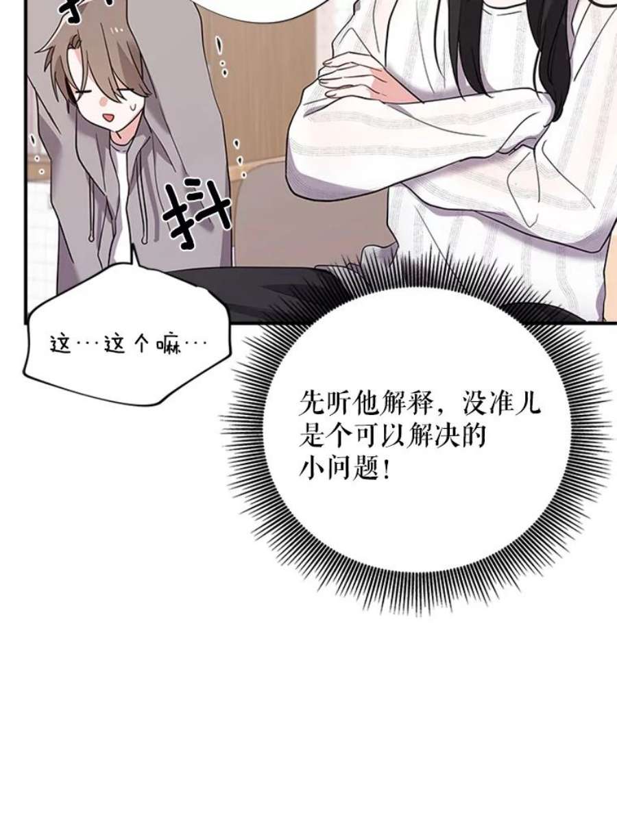 结婚开始的游戏6.命运的红线