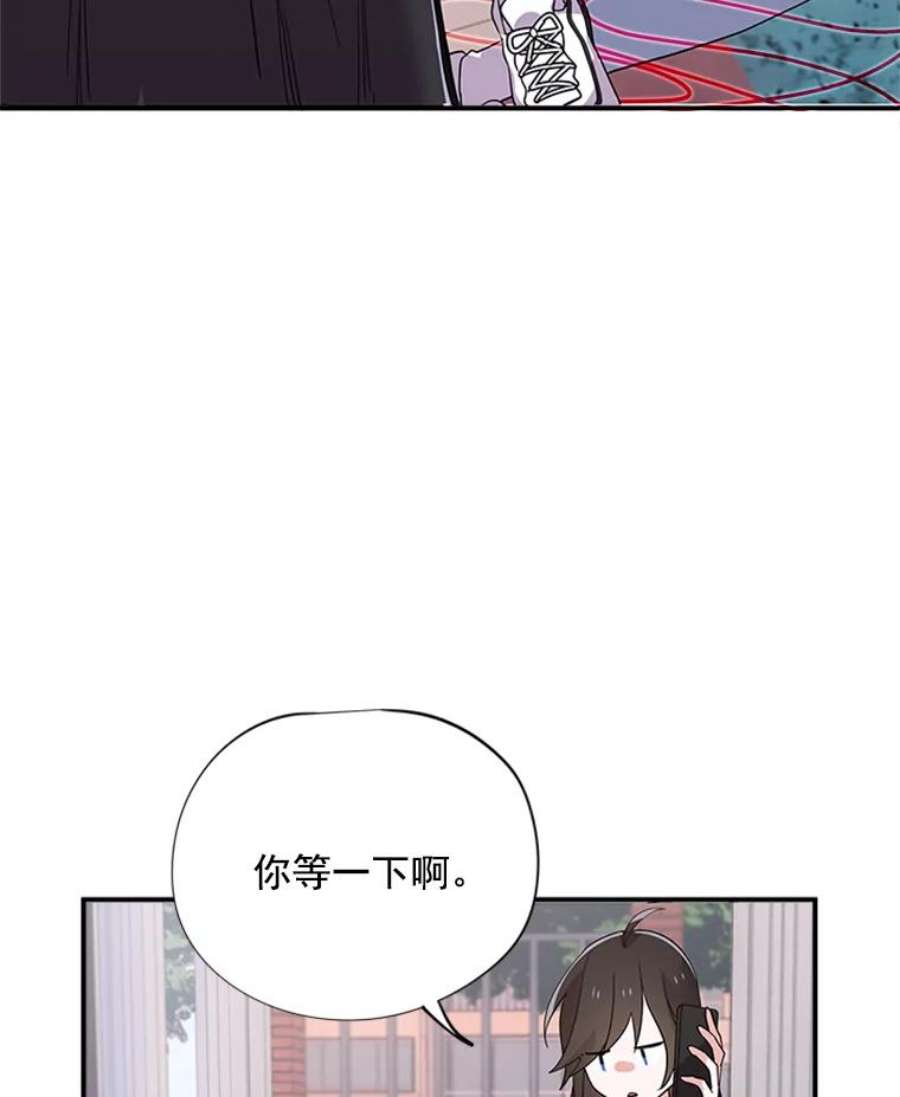 结婚开始的游戏6.命运的红线