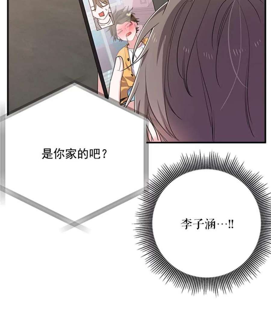结婚开始的游戏6.命运的红线