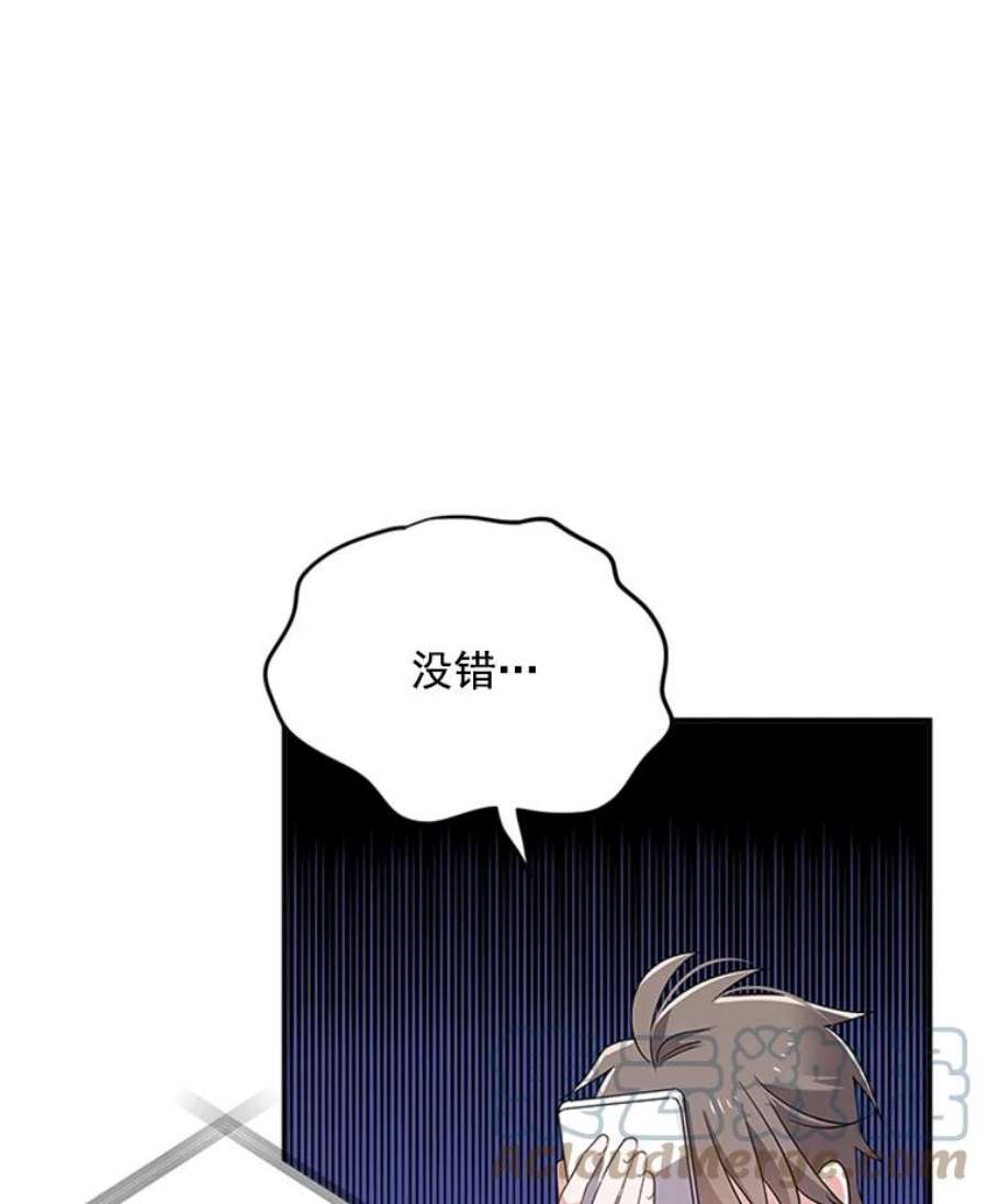 结婚开始的游戏6.命运的红线