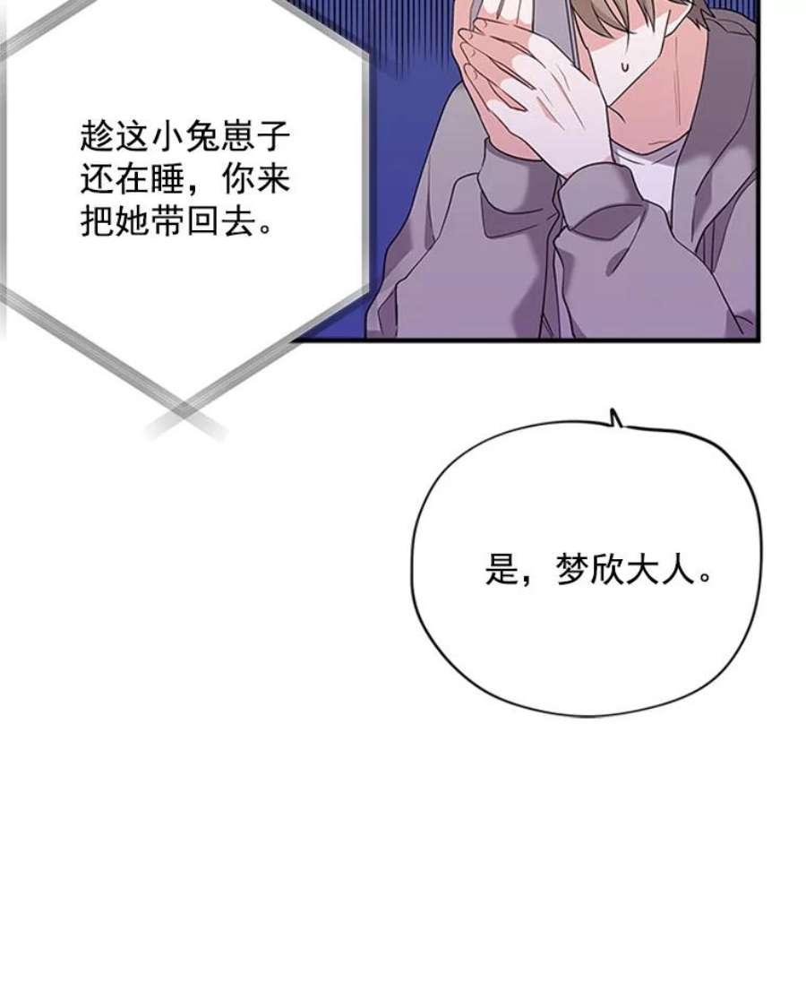 结婚开始的游戏6.命运的红线
