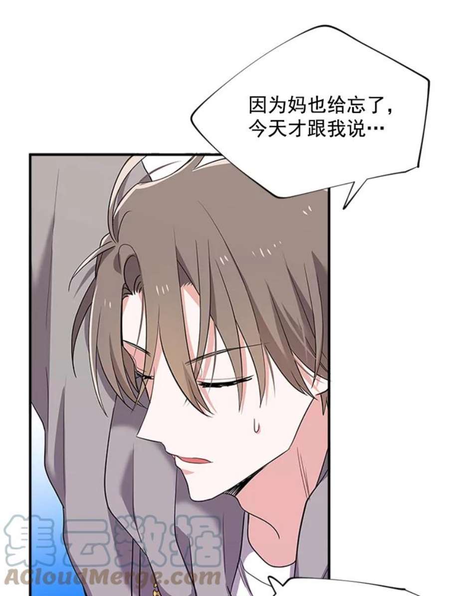 结婚开始的游戏6.命运的红线