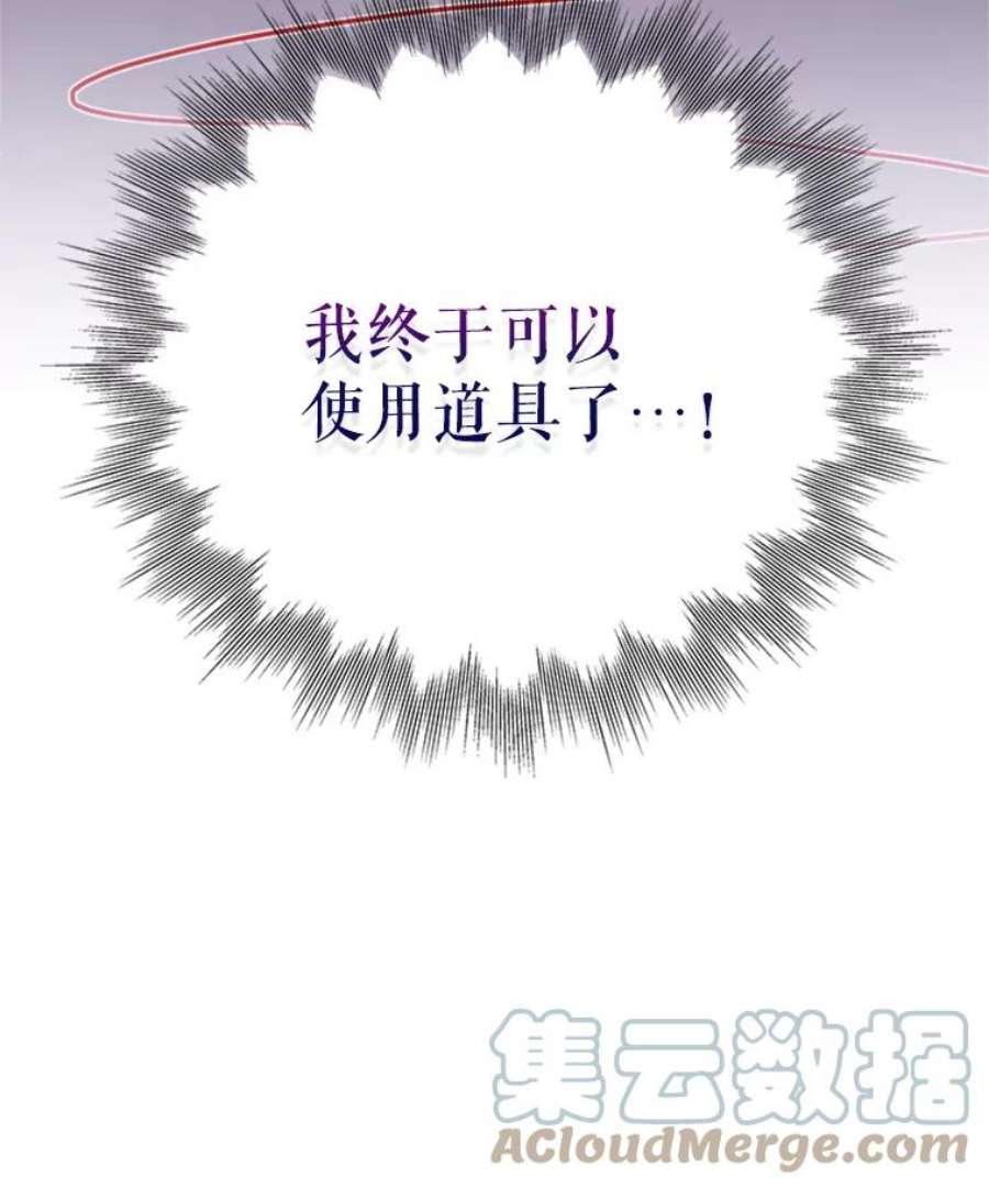 结婚开始的游戏6.命运的红线