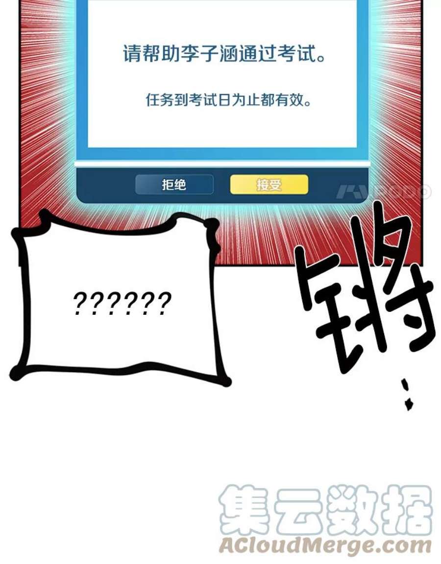 结婚开始的游戏7.帮助表妹考试合格