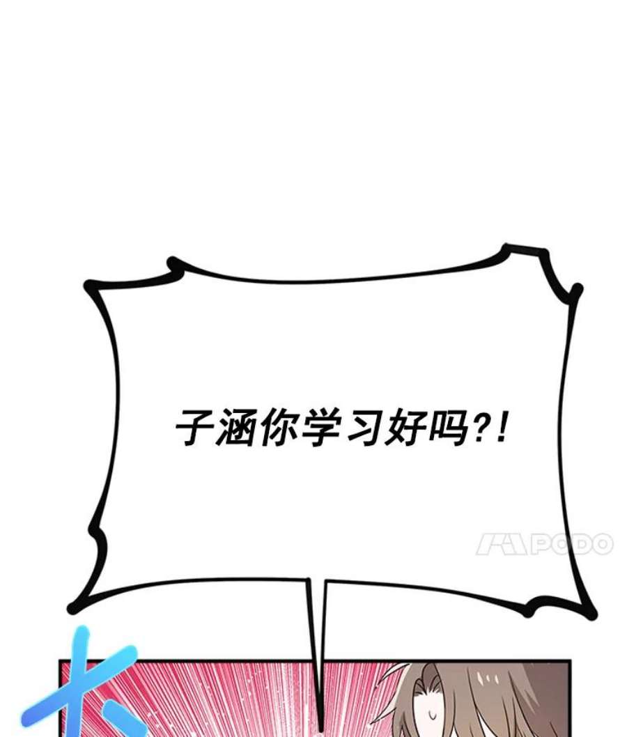 结婚开始的游戏7.帮助表妹考试合格