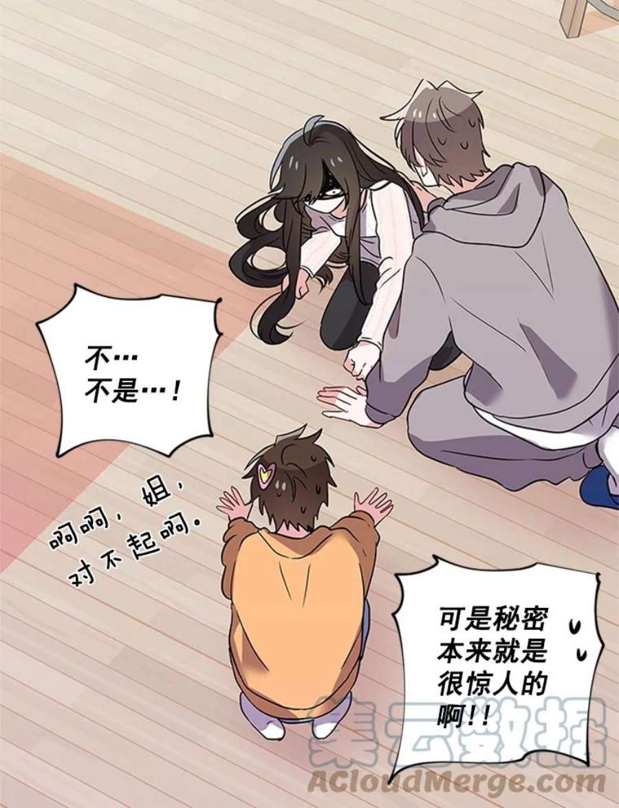 结婚开始的游戏7.帮助表妹考试合格