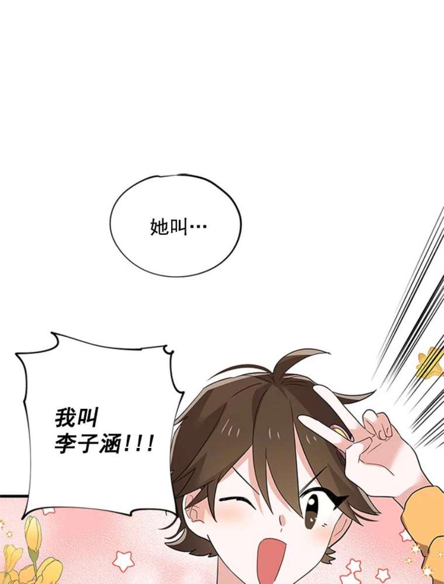 结婚开始的游戏7.帮助表妹考试合格