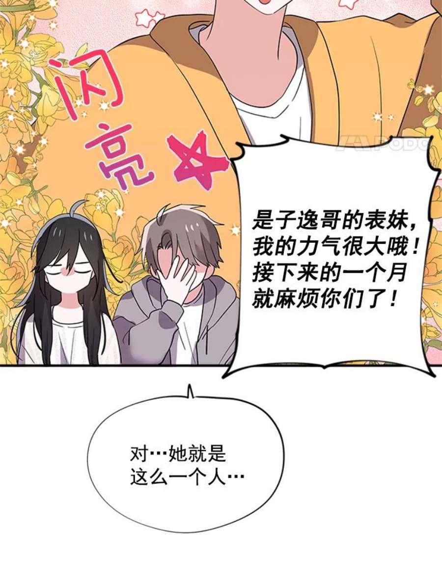 结婚开始的游戏7.帮助表妹考试合格