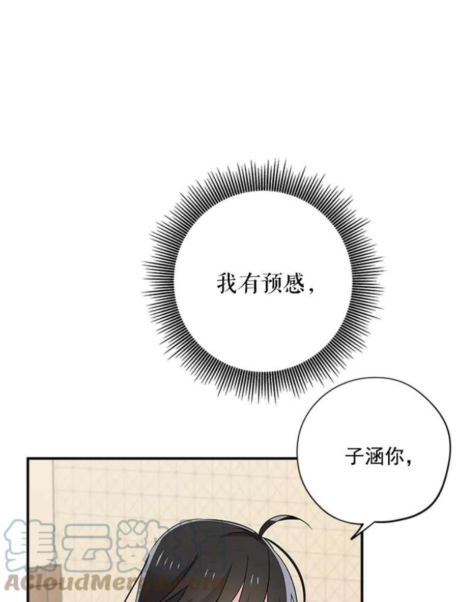 结婚开始的游戏7.帮助表妹考试合格