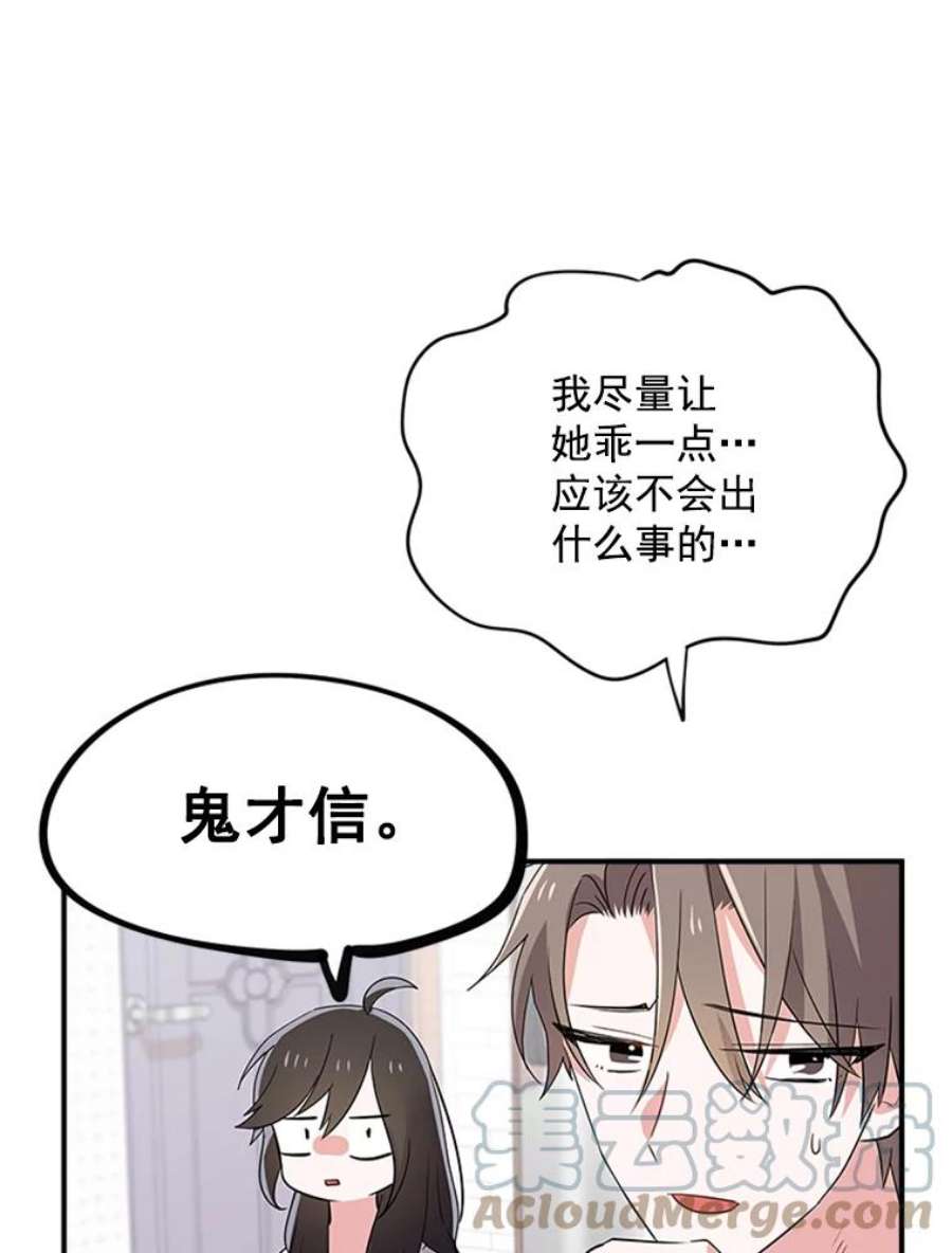 结婚开始的游戏7.帮助表妹考试合格