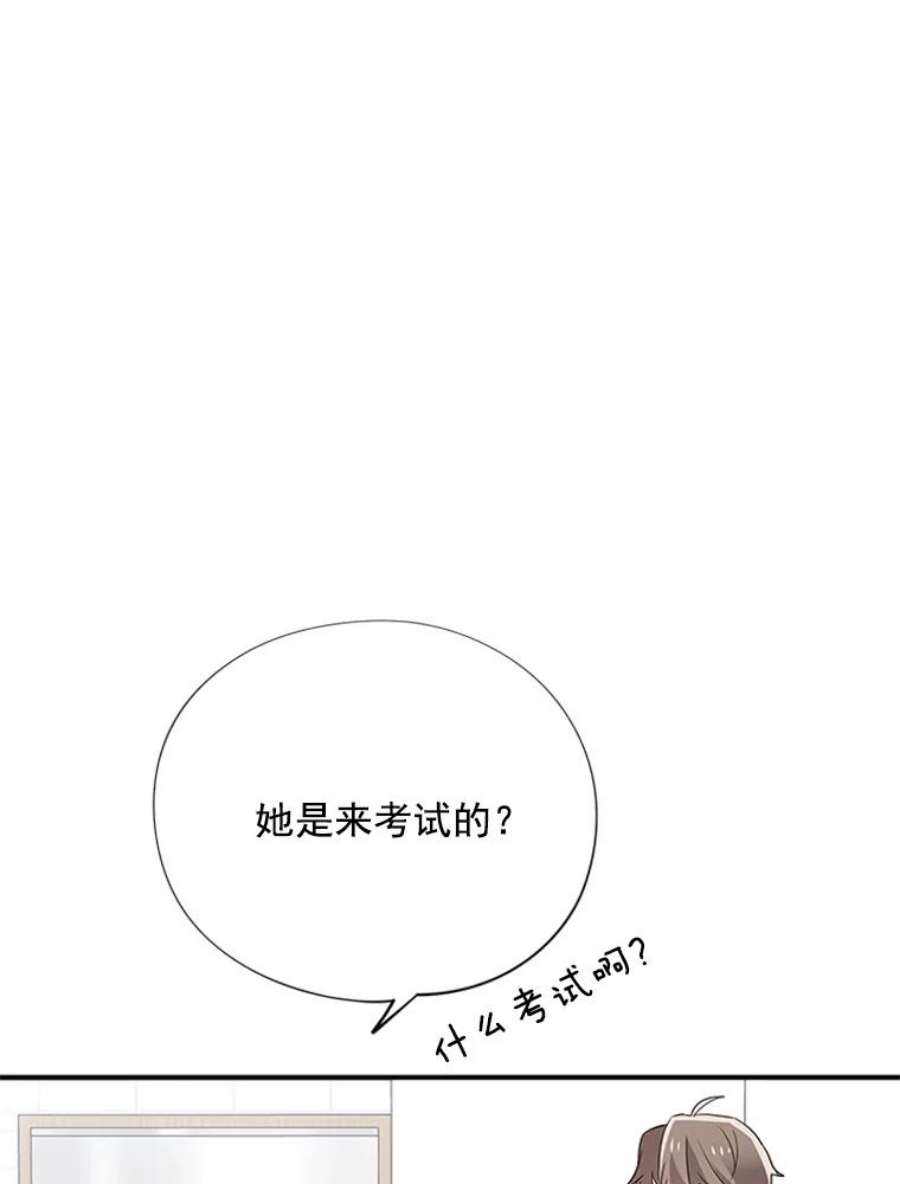 结婚开始的游戏7.帮助表妹考试合格