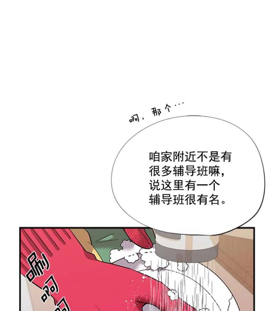 结婚开始的游戏7.帮助表妹考试合格