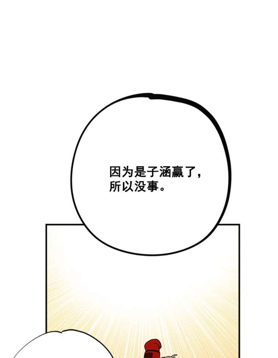结婚开始的游戏7.帮助表妹考试合格